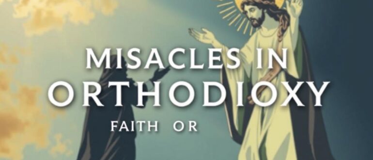 Чудеса в православии вера или реальность